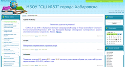Desktop Screenshot of chkola83.net