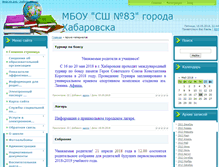 Tablet Screenshot of chkola83.net